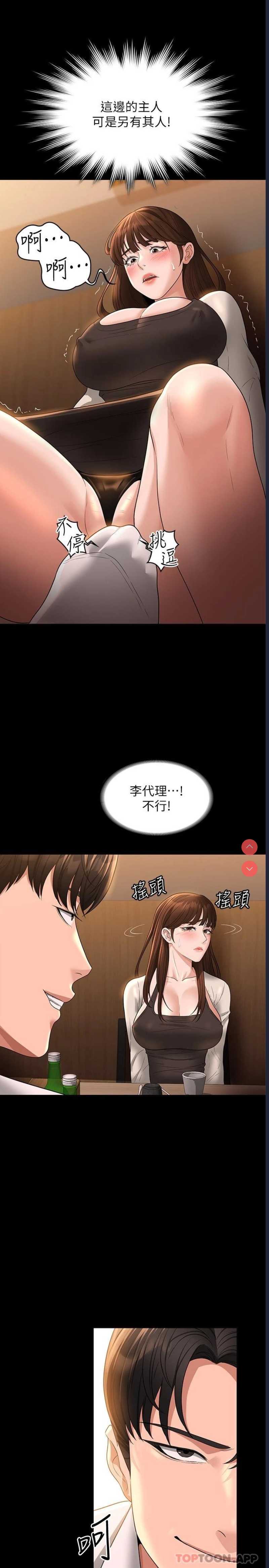 超级公务员