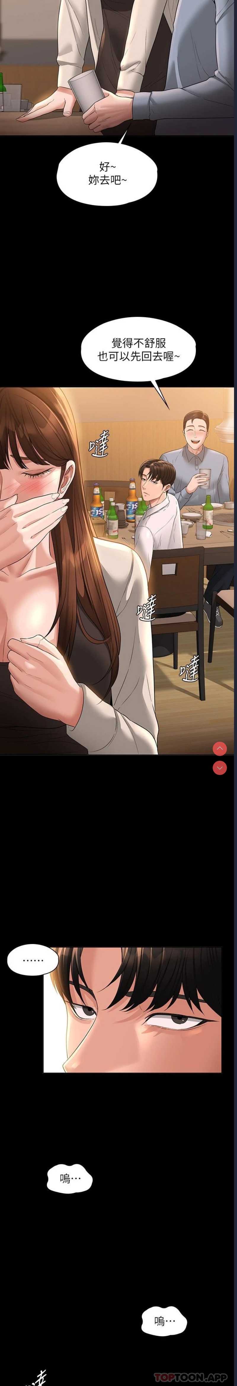 超级公务员