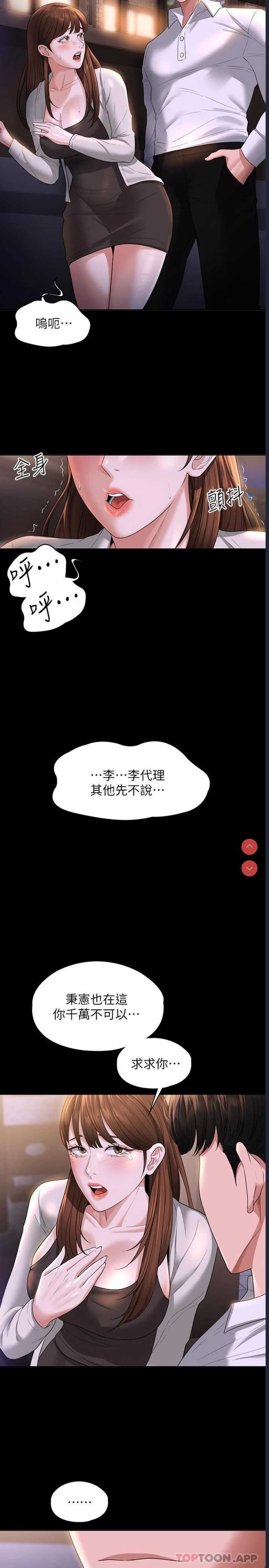 超级公务员