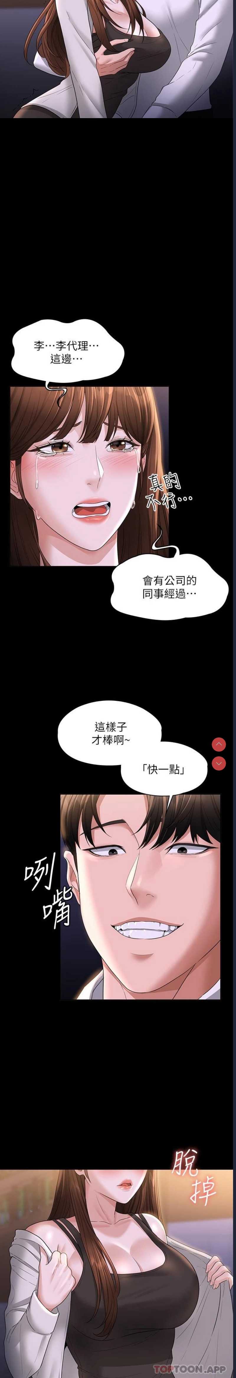 超级公务员