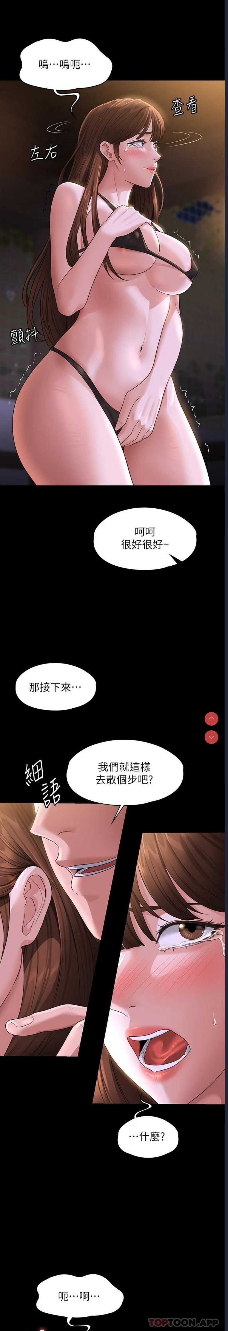 超级公务员