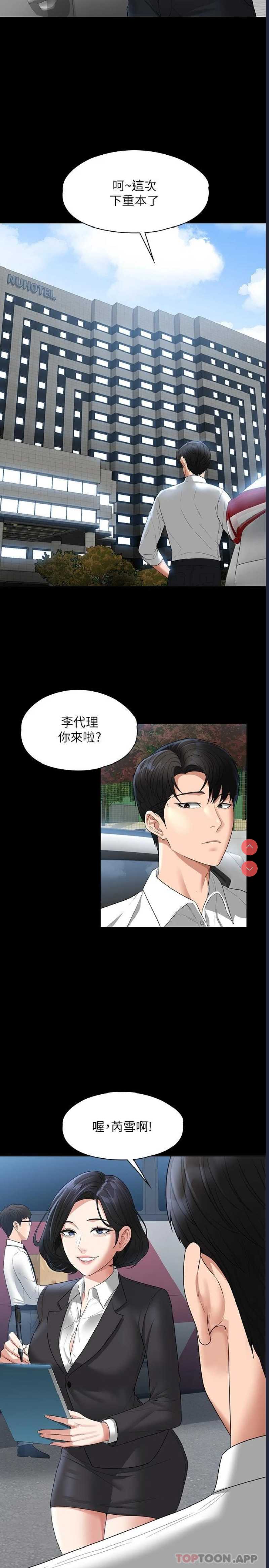 超级公务员