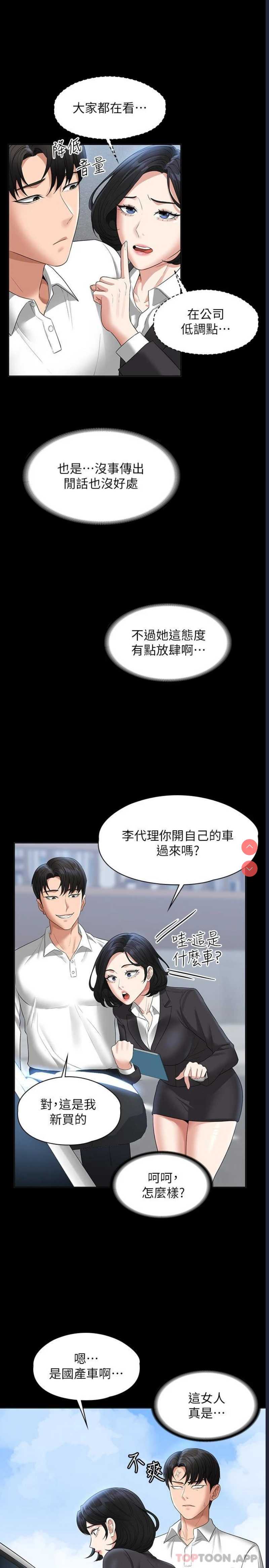 超级公务员