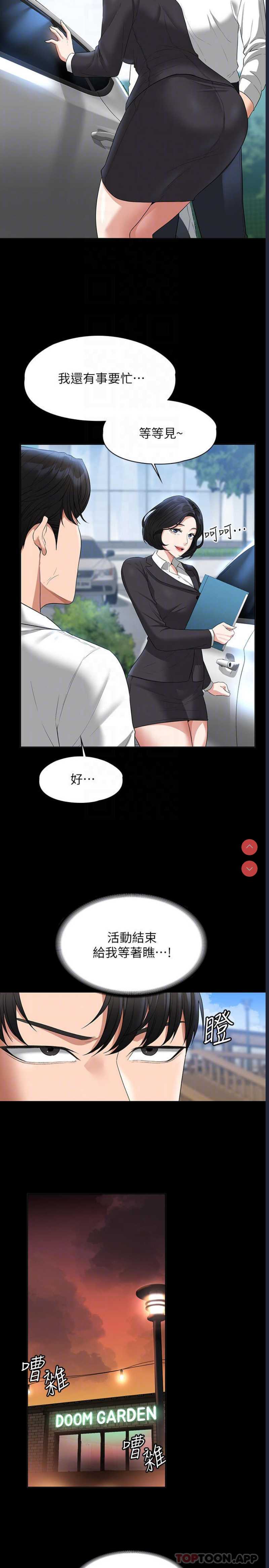 超级公务员