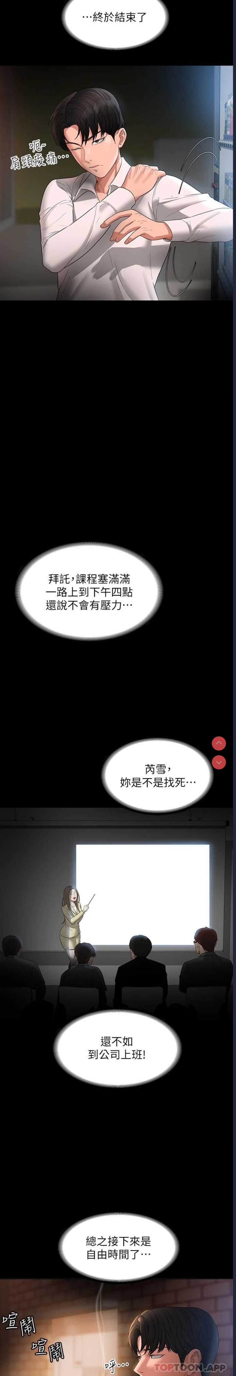 超级公务员