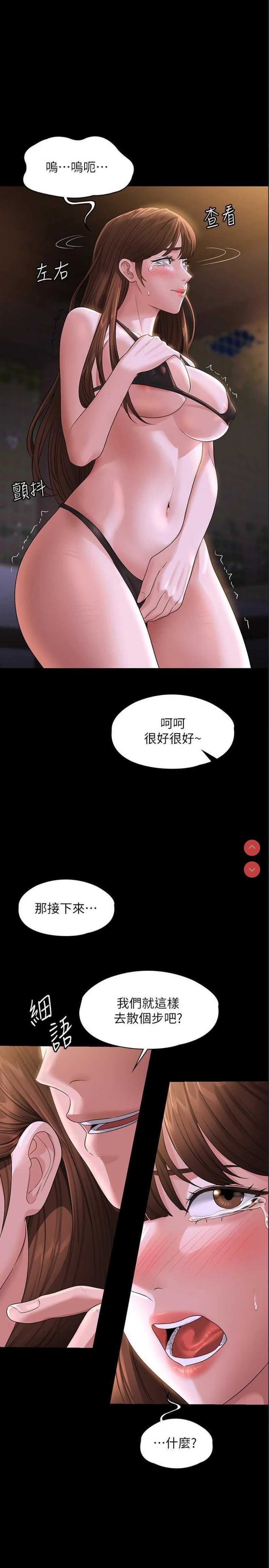 超级公务员