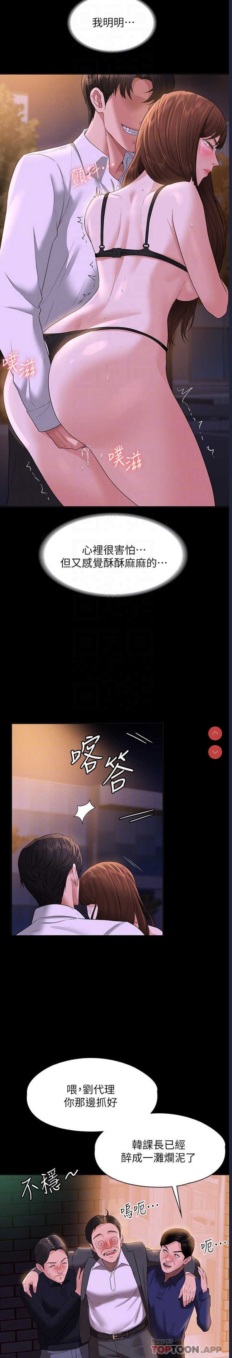 超级公务员
