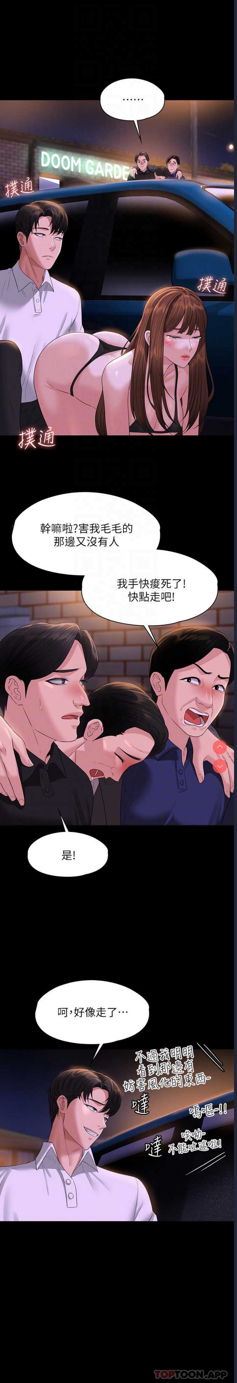 超级公务员