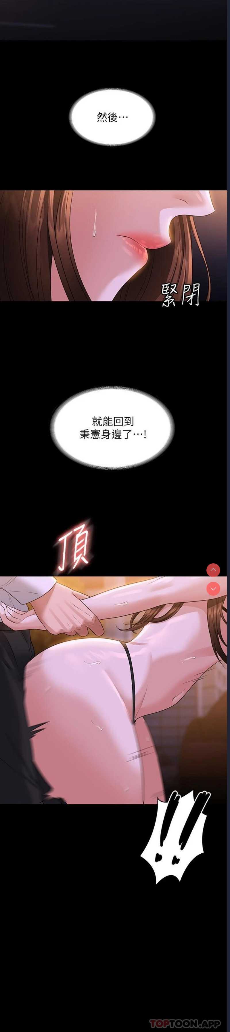 超级公务员