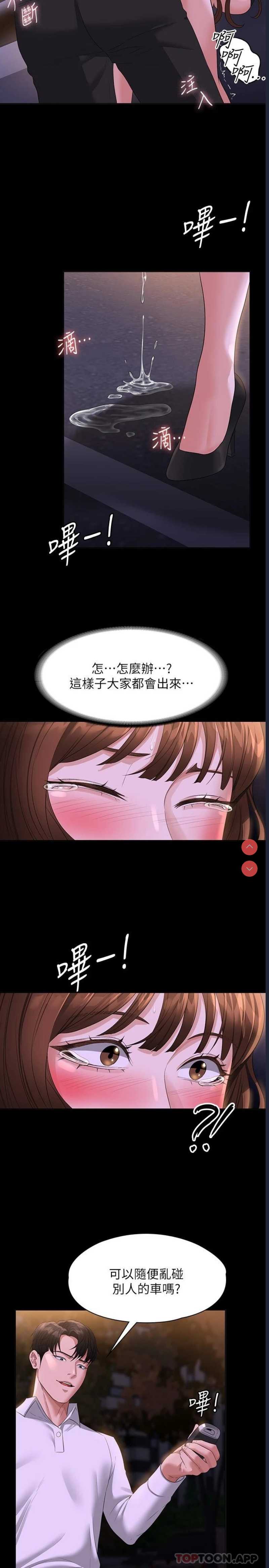 超级公务员