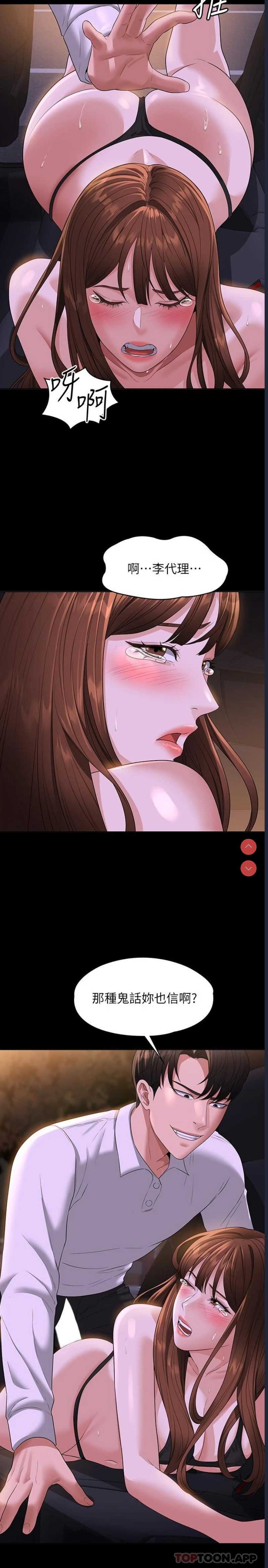 超级公务员