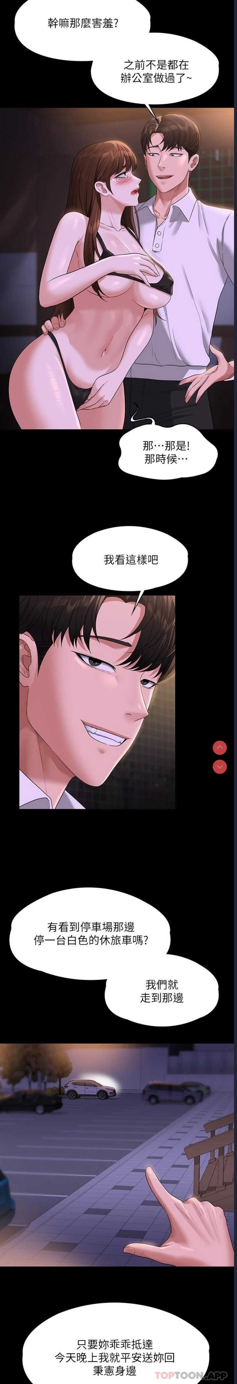 超级公务员