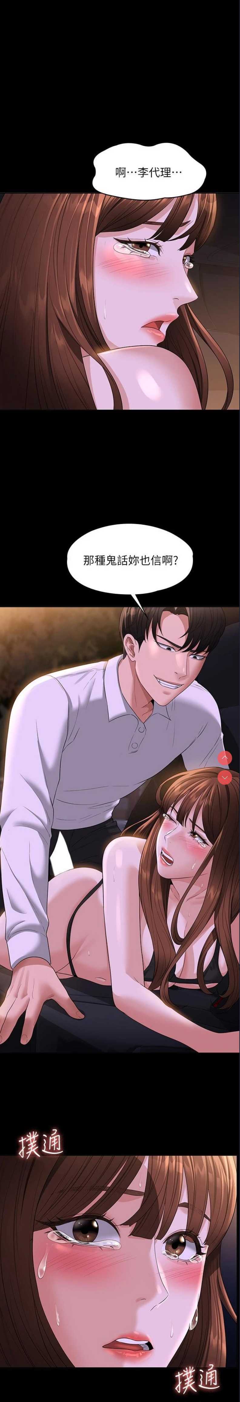 超级公务员