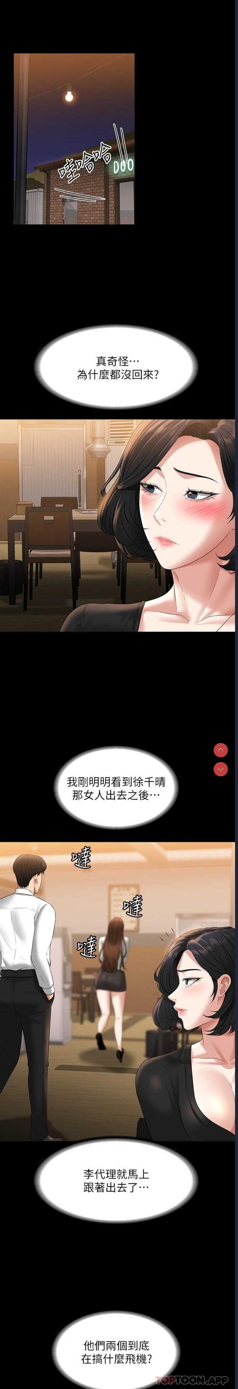 超级公务员