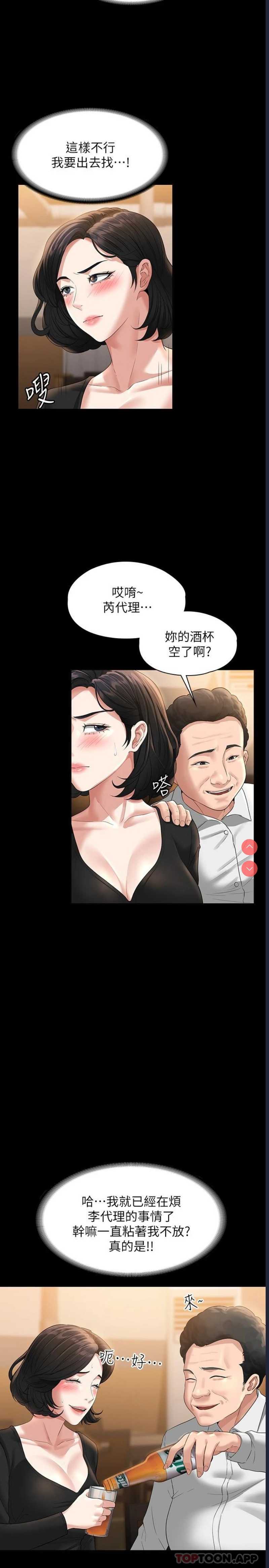 超级公务员