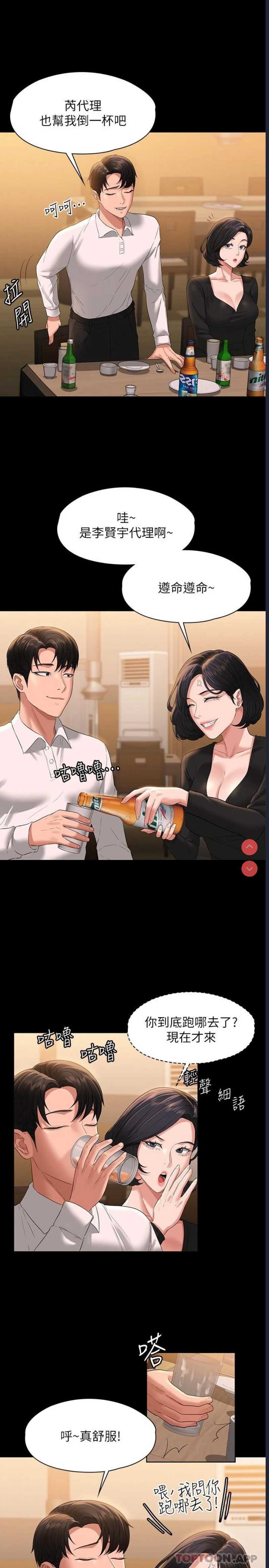 超级公务员