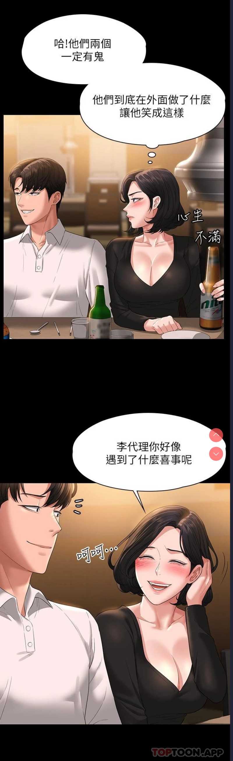 超级公务员