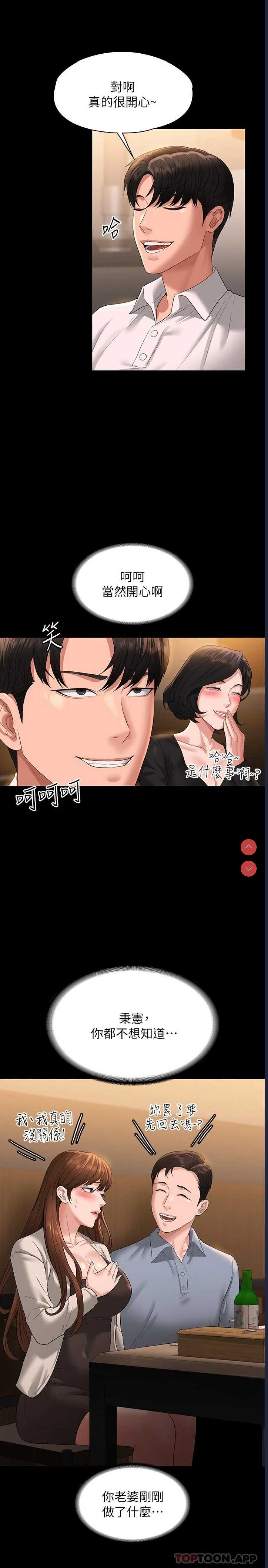 超级公务员