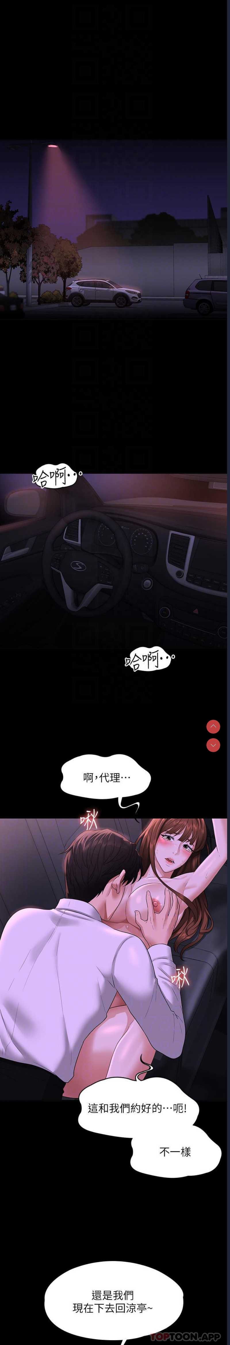 超级公务员