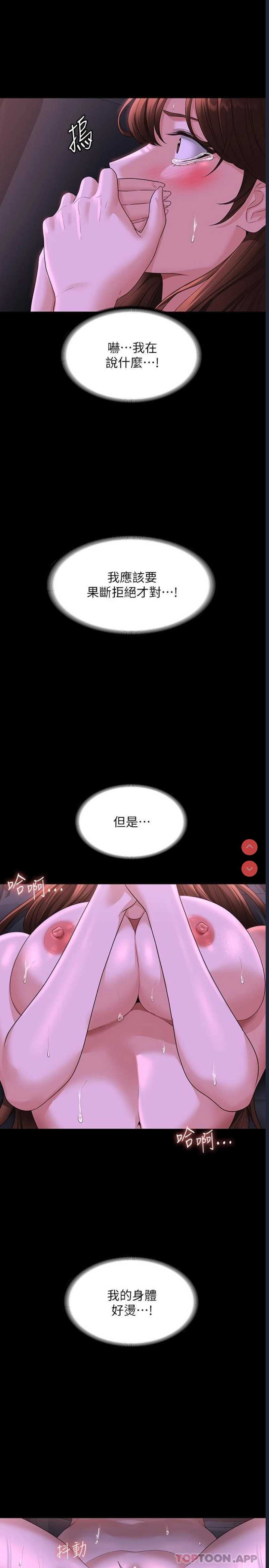 超级公务员