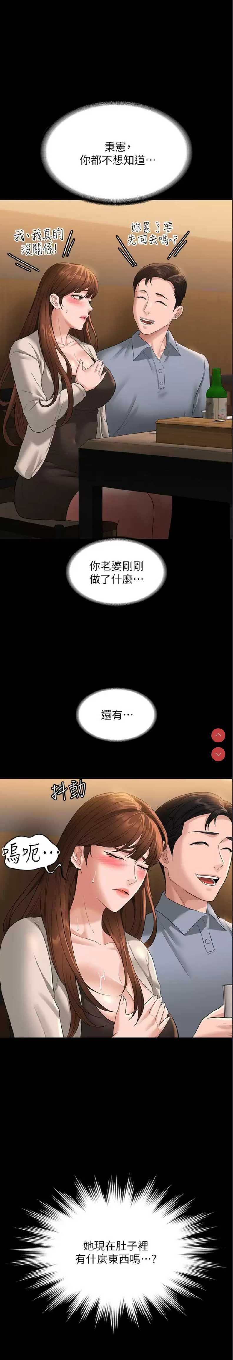 超级公务员