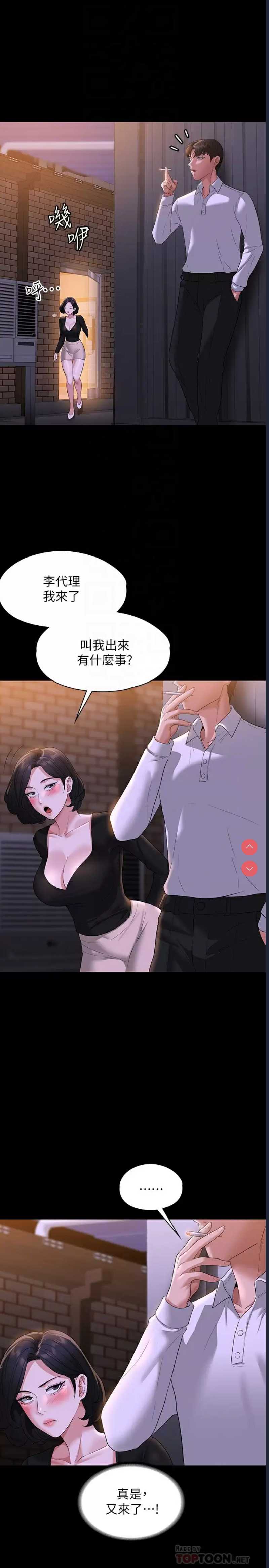 超级公务员