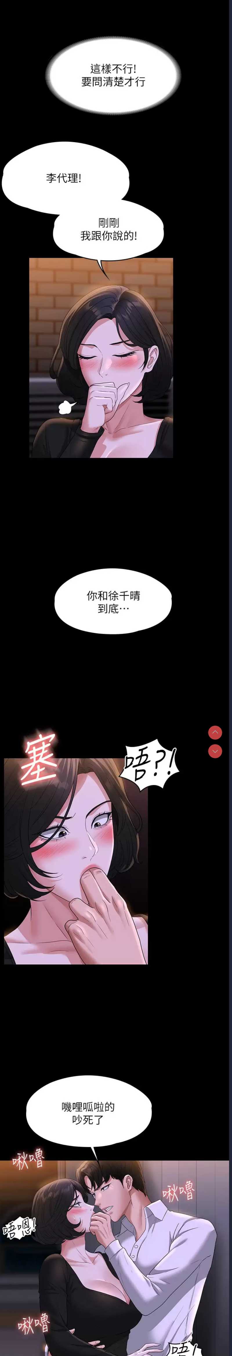 超级公务员