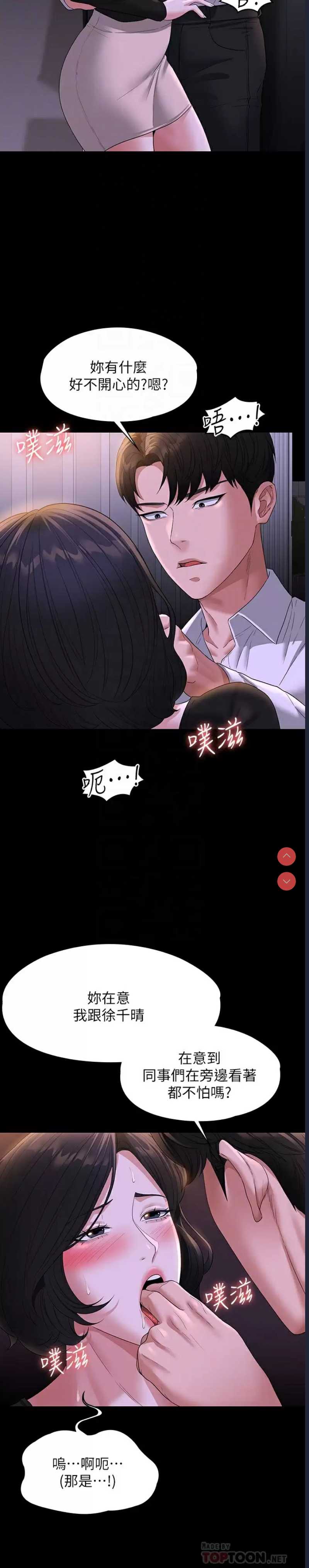 超级公务员