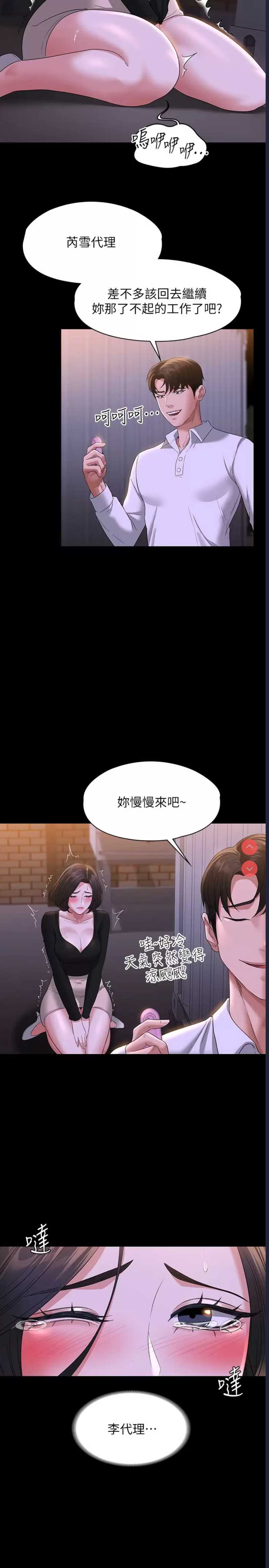 超级公务员