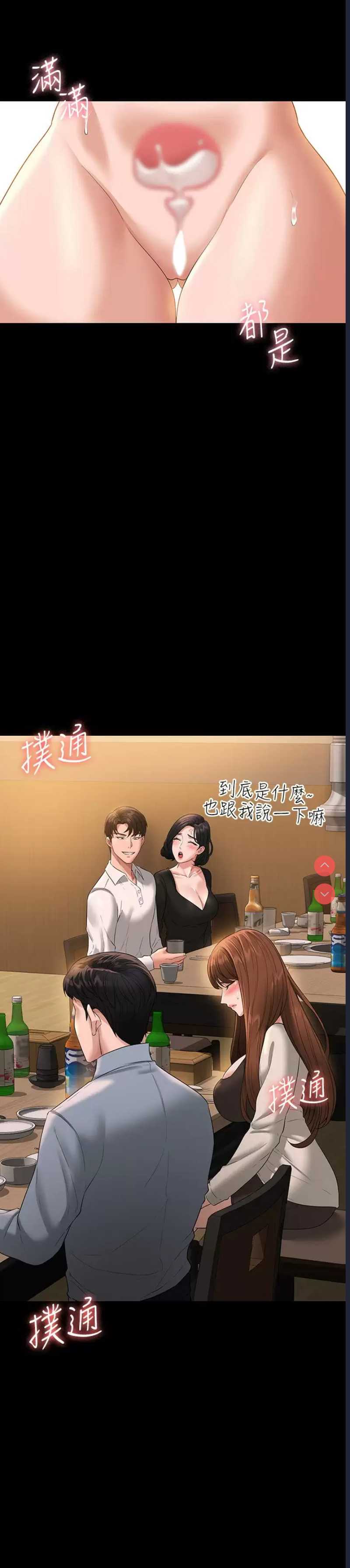 超级公务员