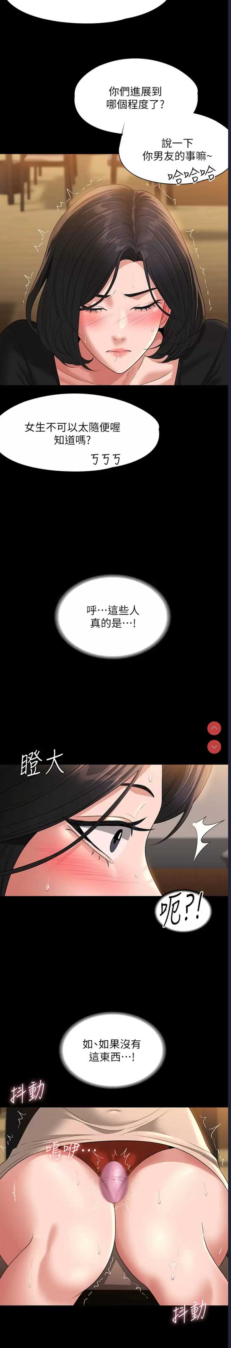 超级公务员
