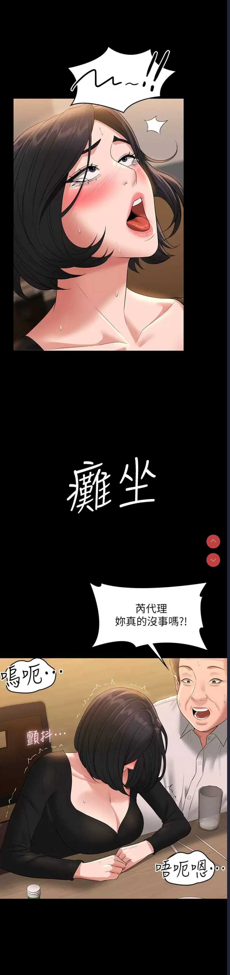 超级公务员