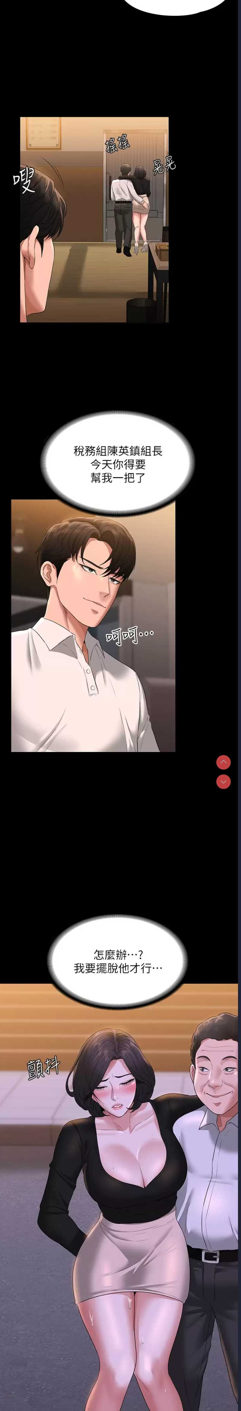超级公务员