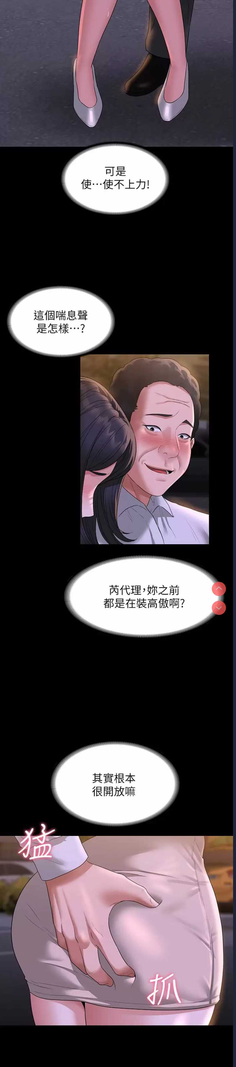 超级公务员