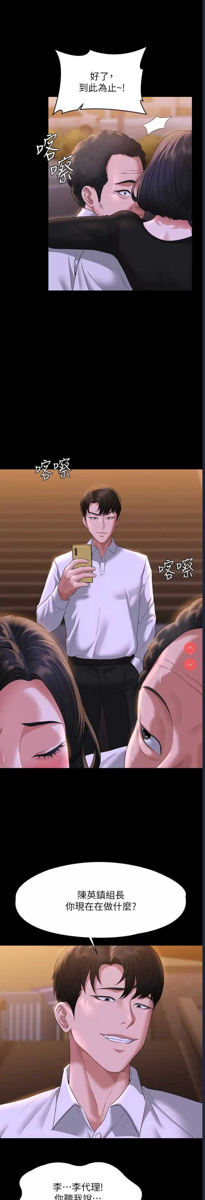 超级公务员