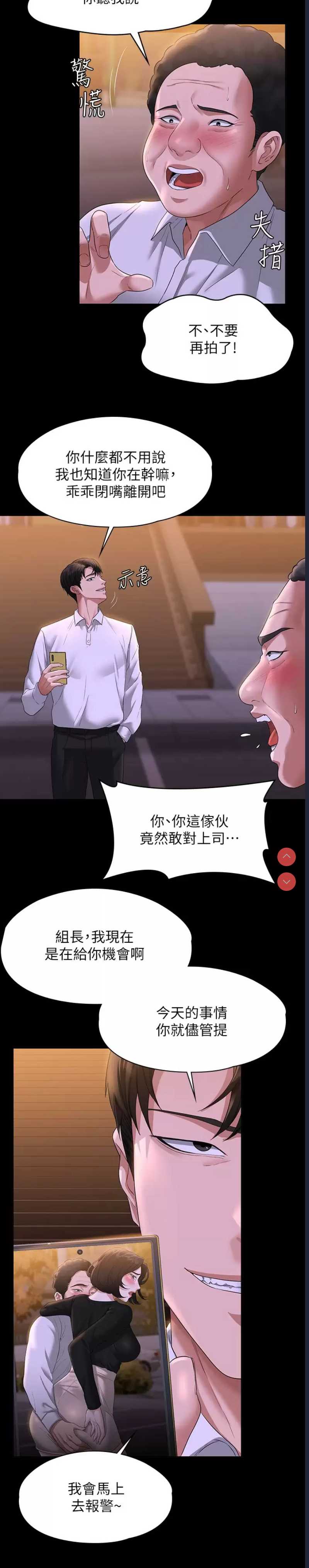 超级公务员