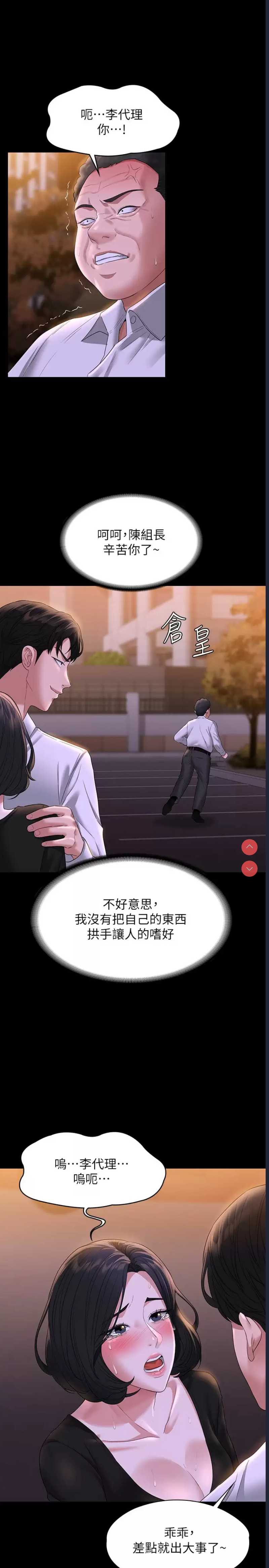 超级公务员