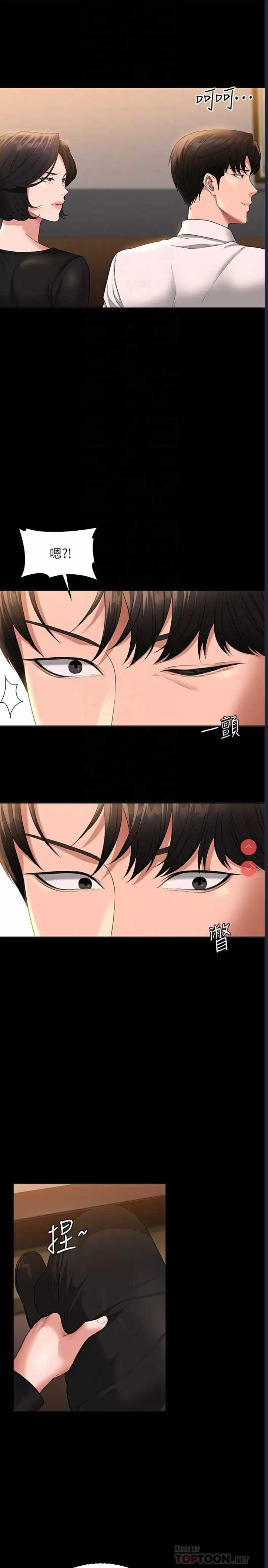 超级公务员