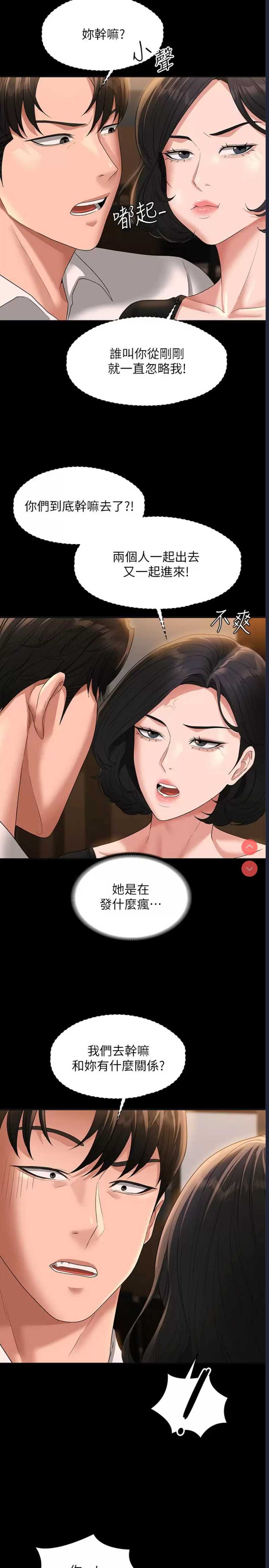 超级公务员