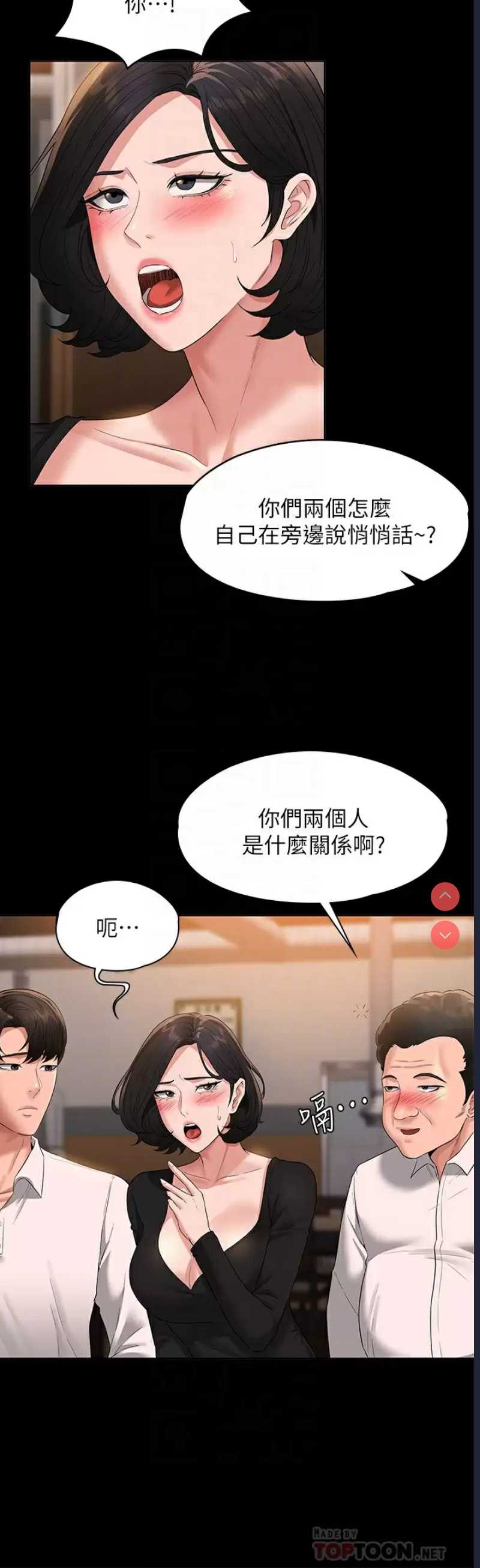 超级公务员