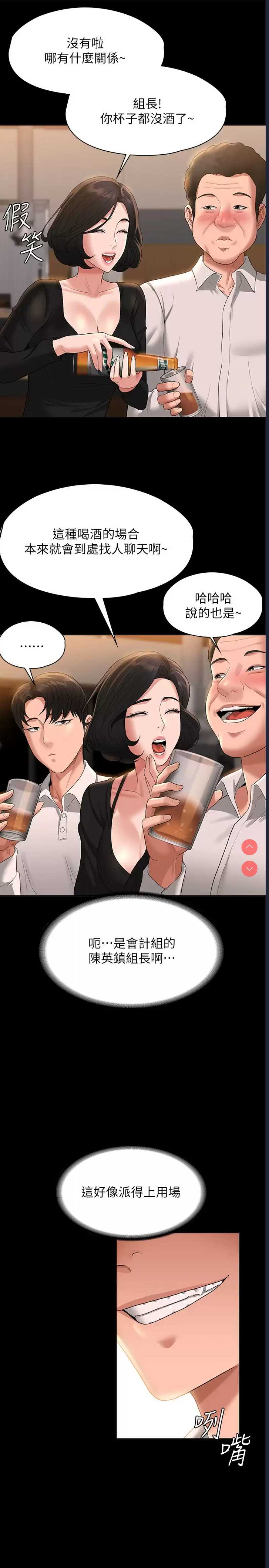 超级公务员