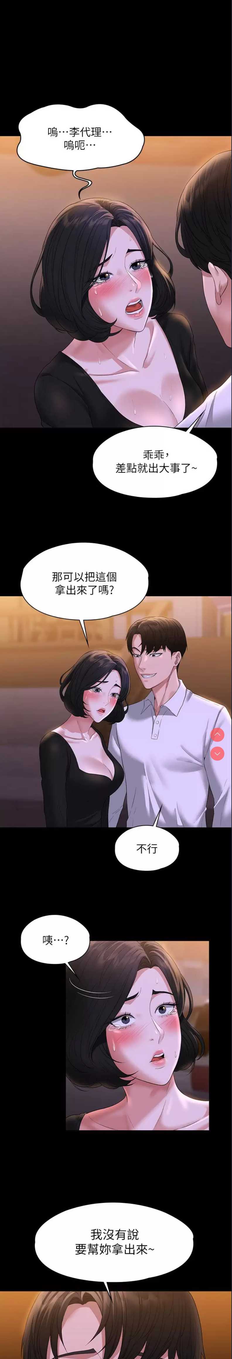 超级公务员