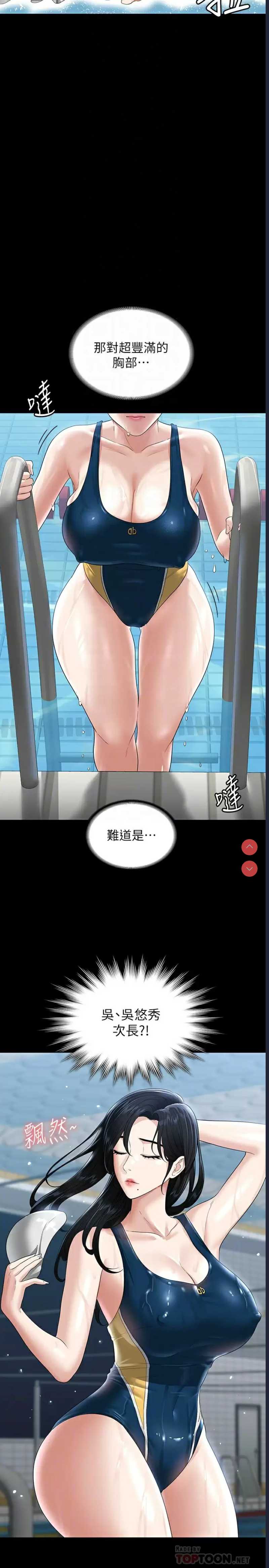 超级公务员