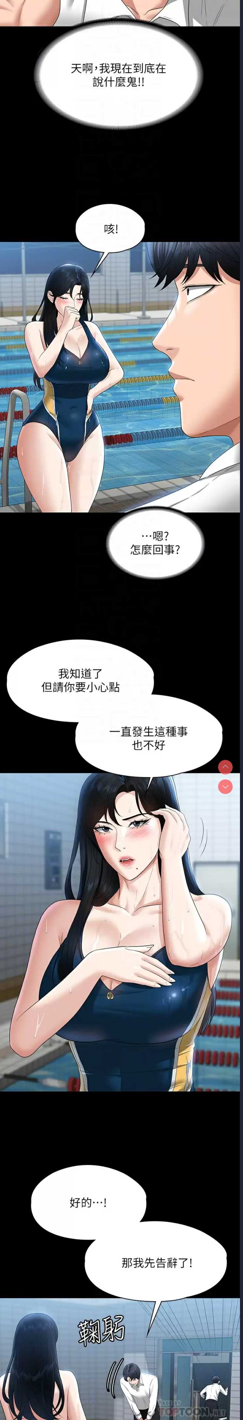超级公务员