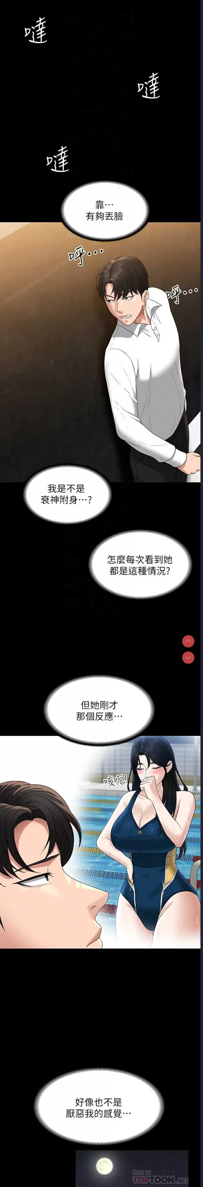 超级公务员