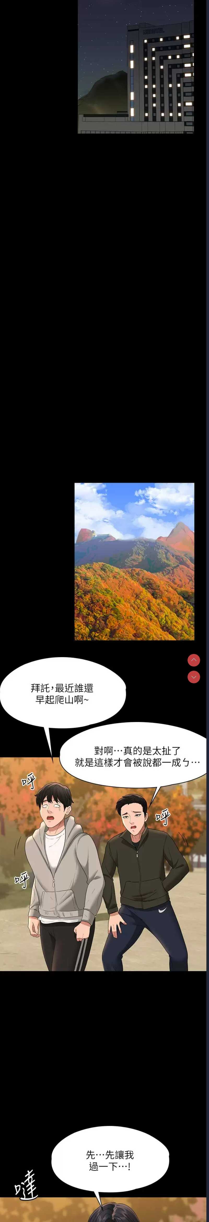 超级公务员