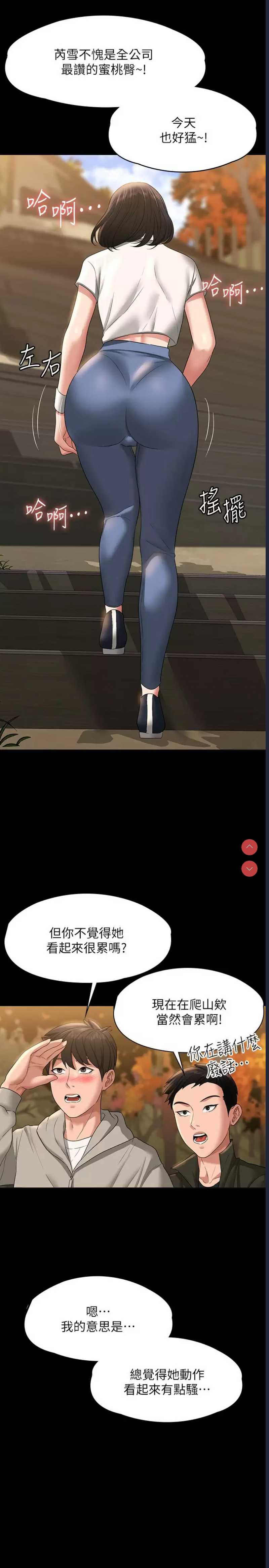 超级公务员