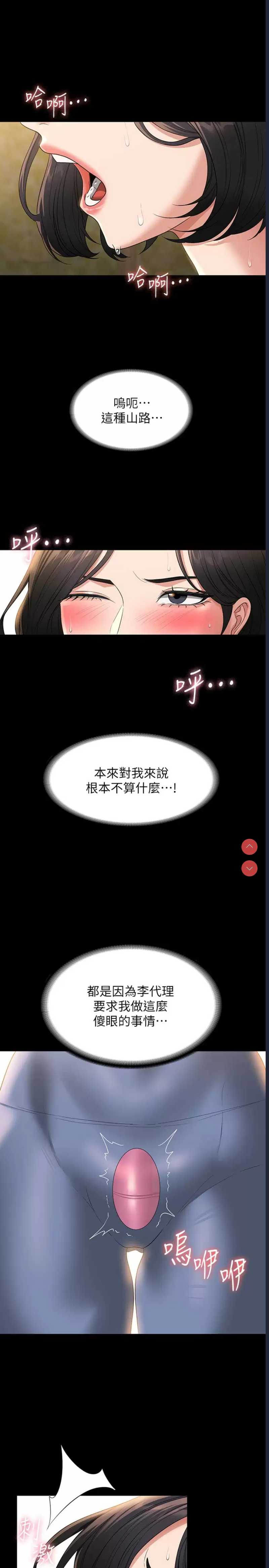 超级公务员