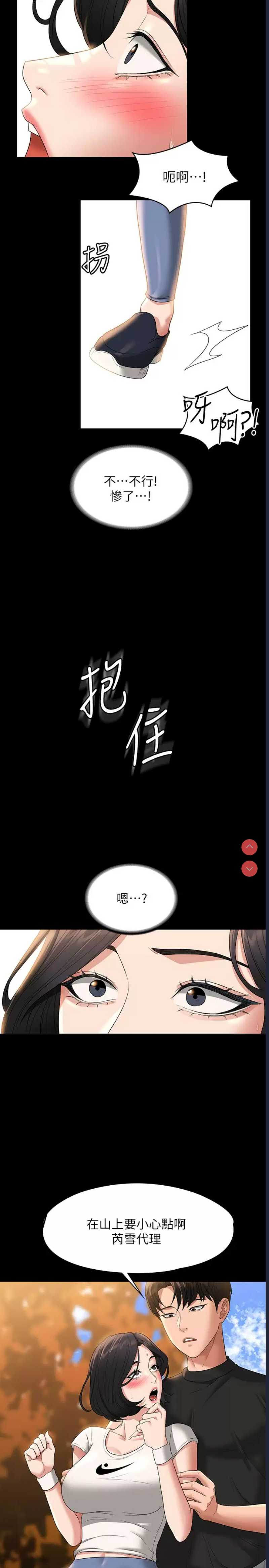 超级公务员