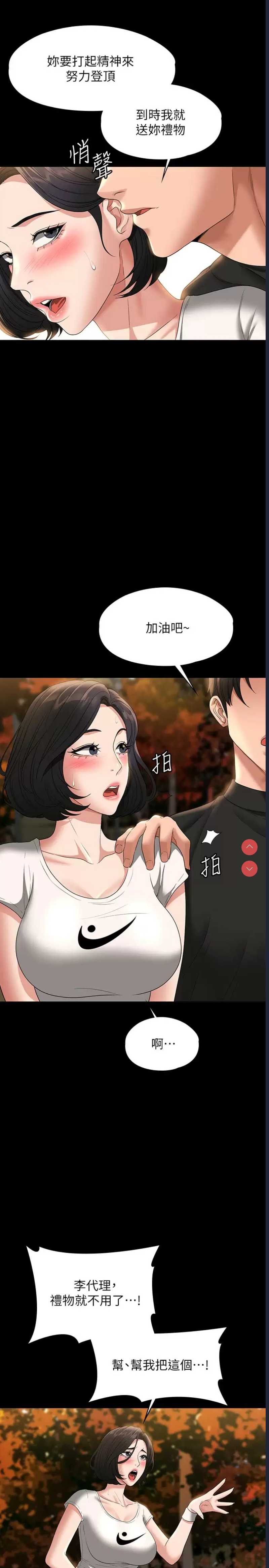 超级公务员